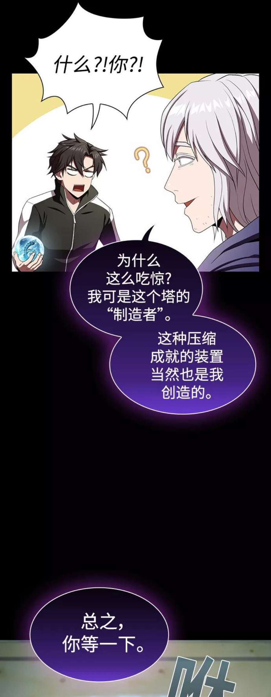 被塔诅咒的猎人103话