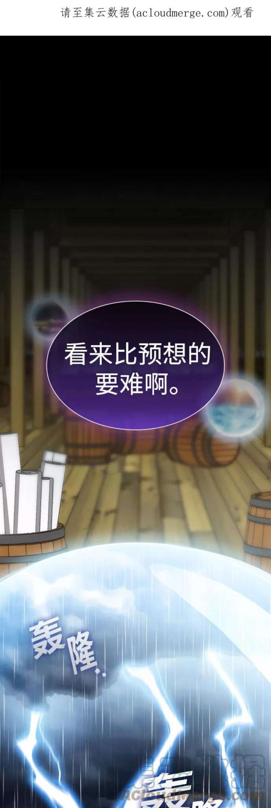 被塔诅咒的猎人104话