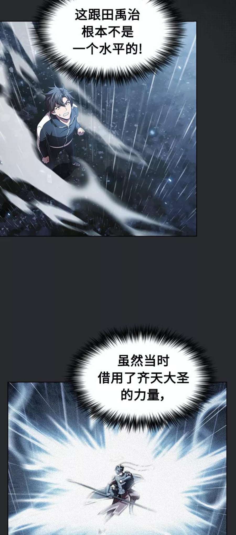 被塔诅咒的猎人104话