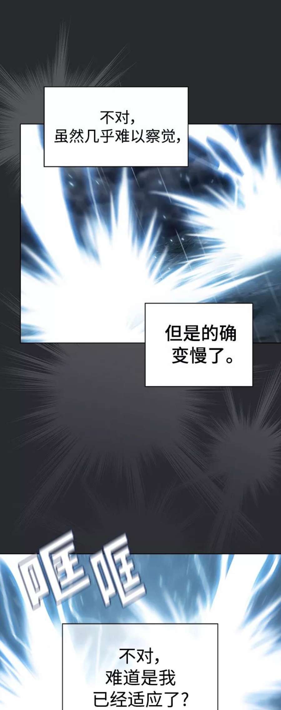 被塔诅咒的猎人104话