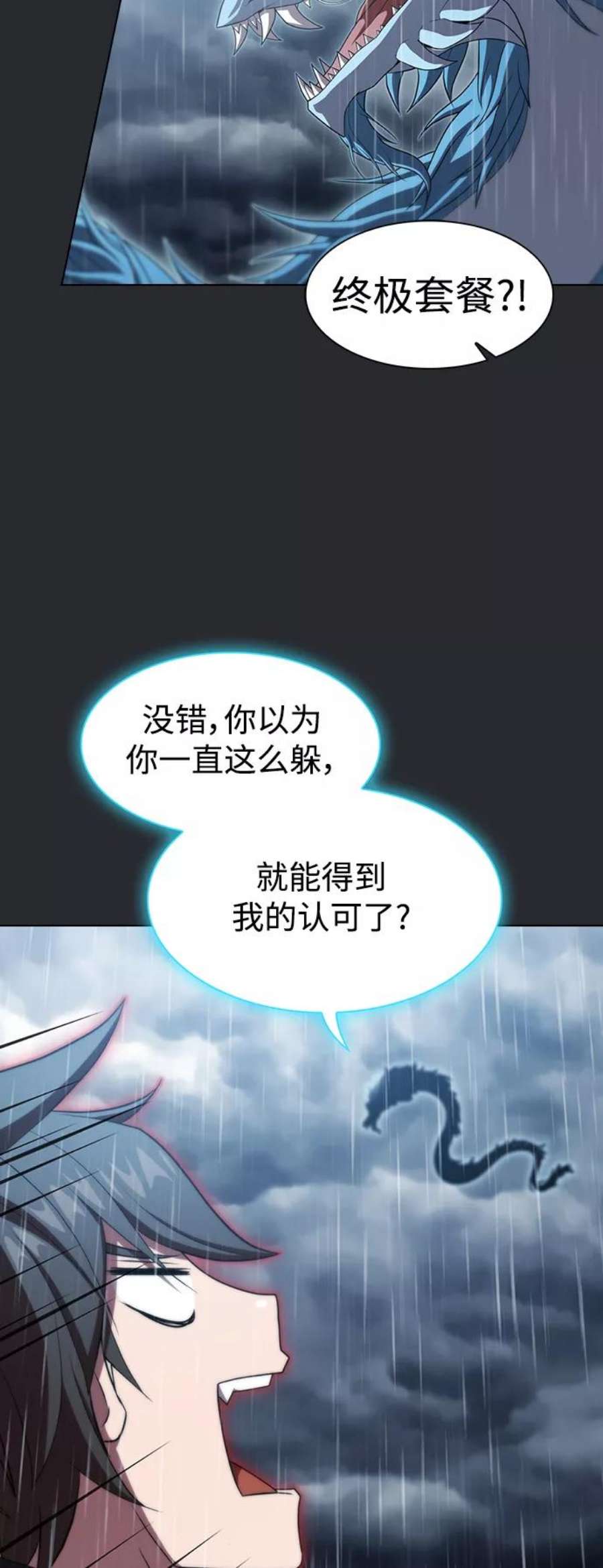 被塔诅咒的猎人104话