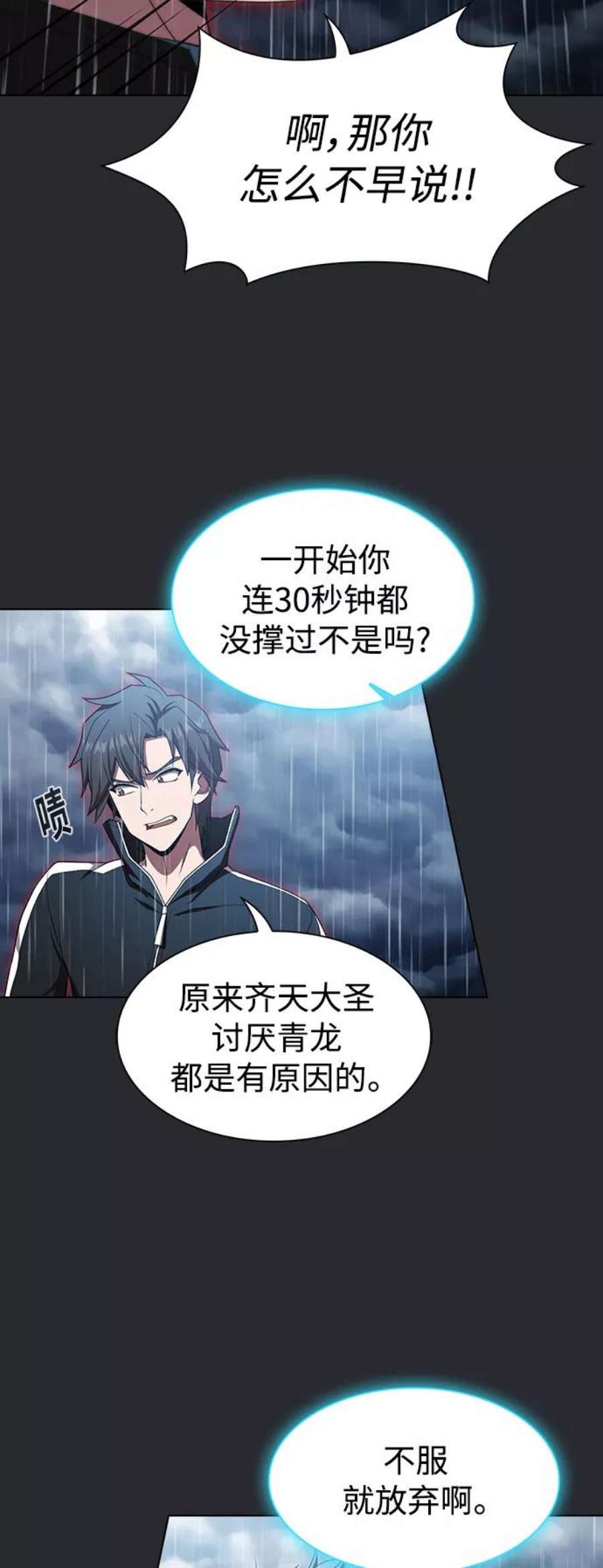 被塔诅咒的猎人104话