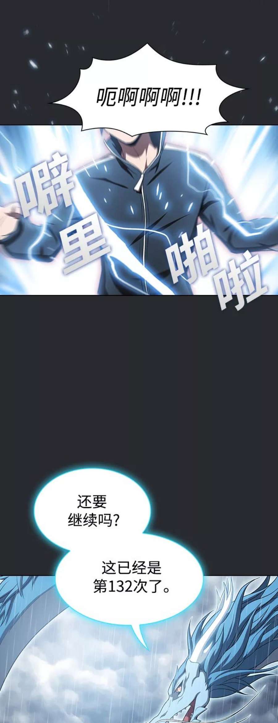 被塔诅咒的猎人104话