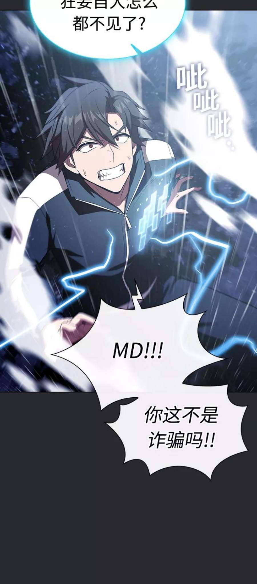 被塔诅咒的猎人104话