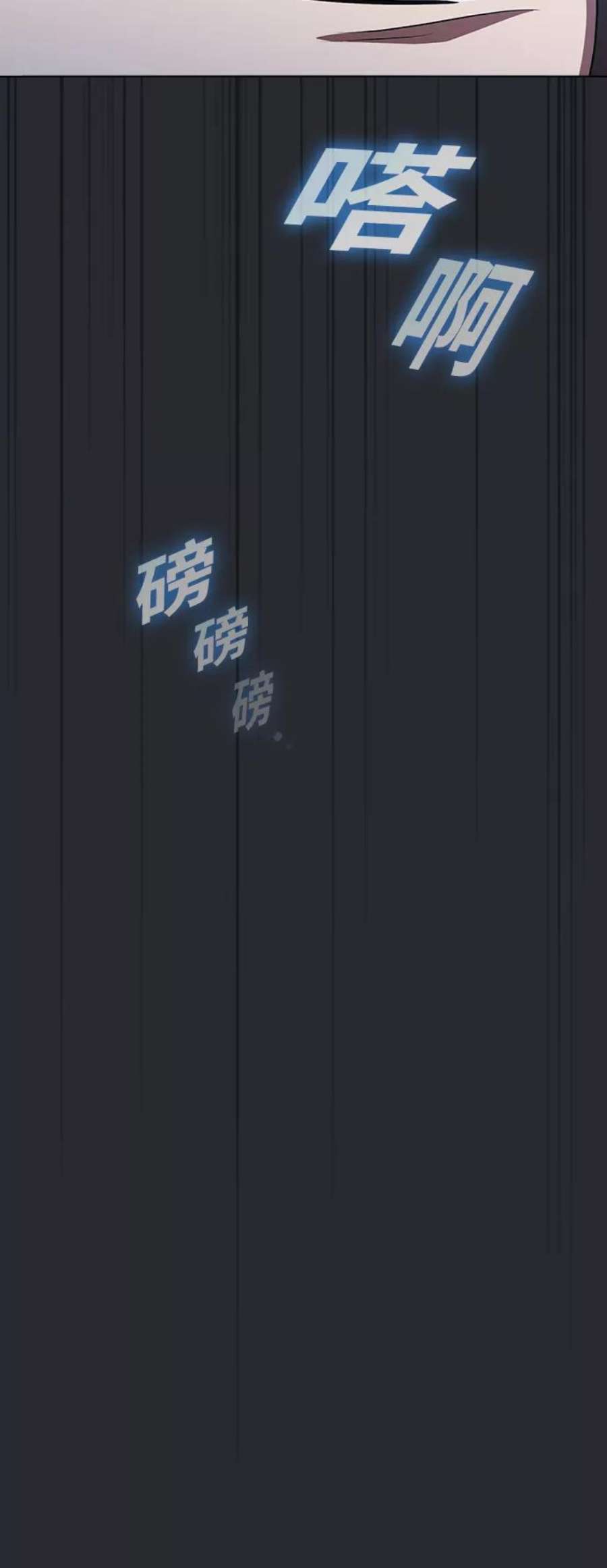 被塔诅咒的猎人105话