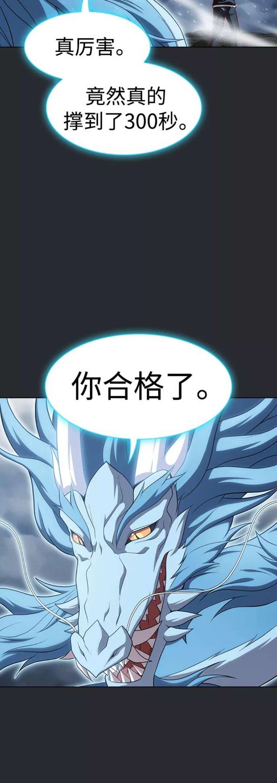 被塔诅咒的猎人105话