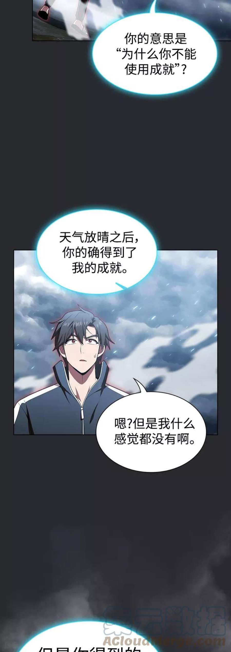 被塔诅咒的猎人105话