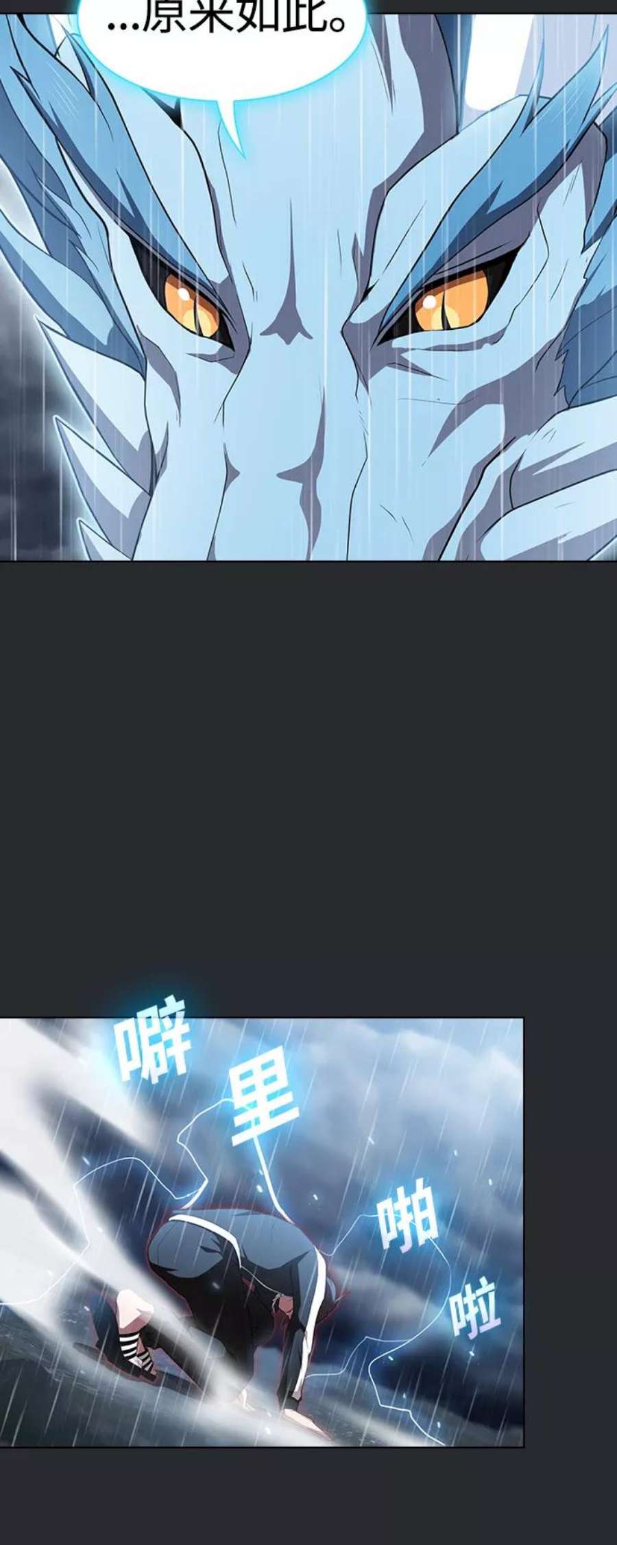 被塔诅咒的猎人105话