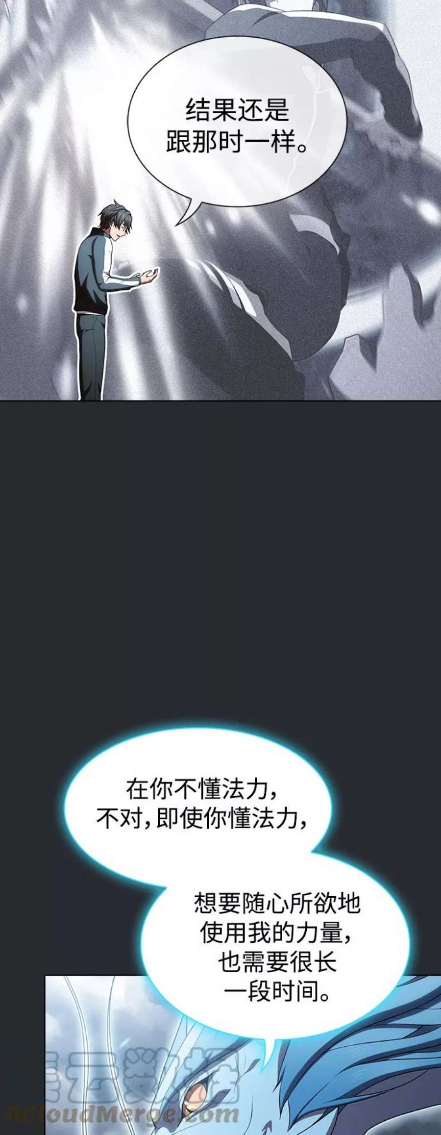 被塔诅咒的猎人105话