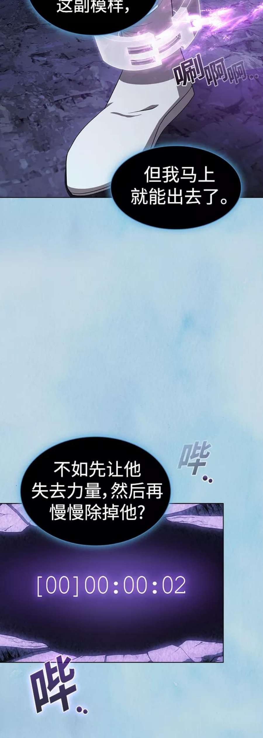 被塔诅咒的猎人105话