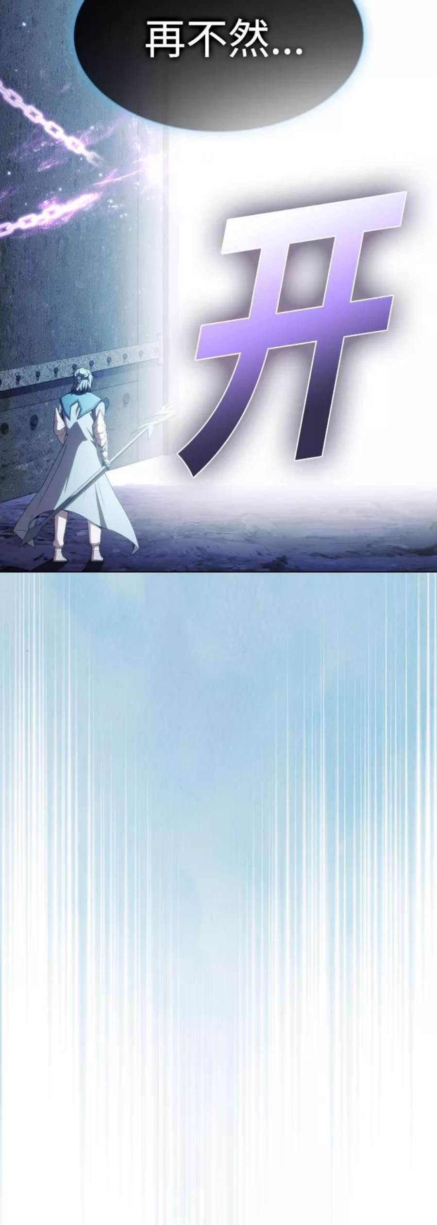 被塔诅咒的猎人105话