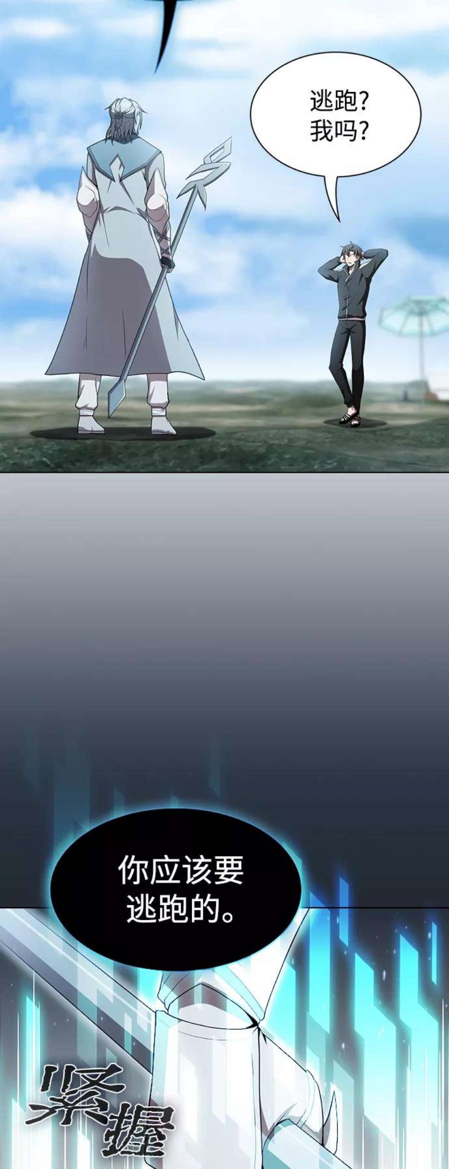 被塔诅咒的猎人105话