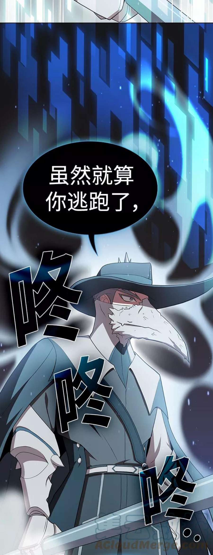 被塔诅咒的猎人105话