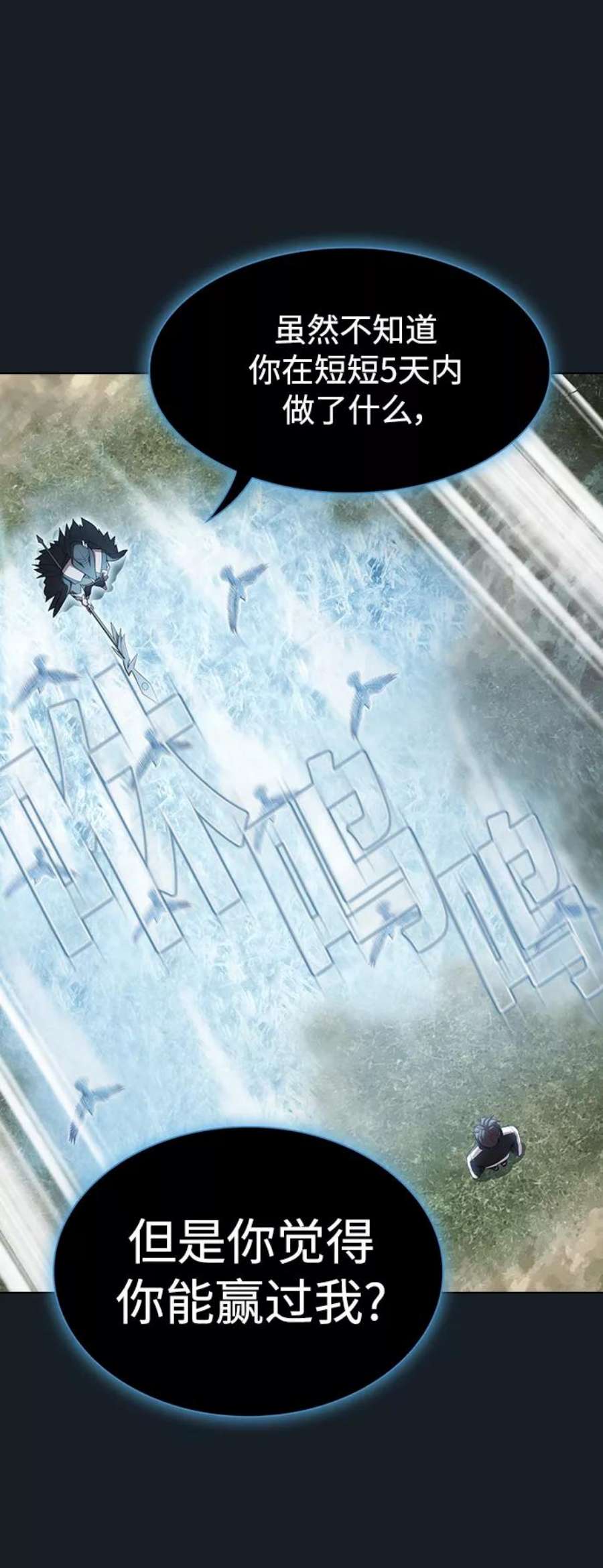 被塔诅咒的猎人105话