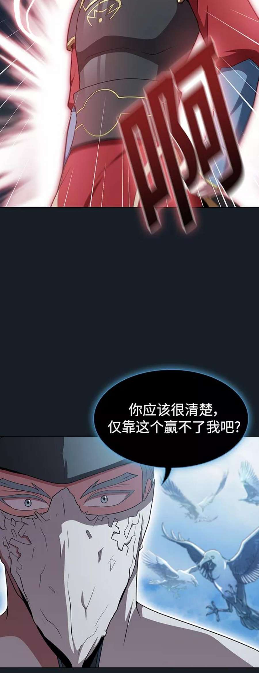 被塔诅咒的猎人105话