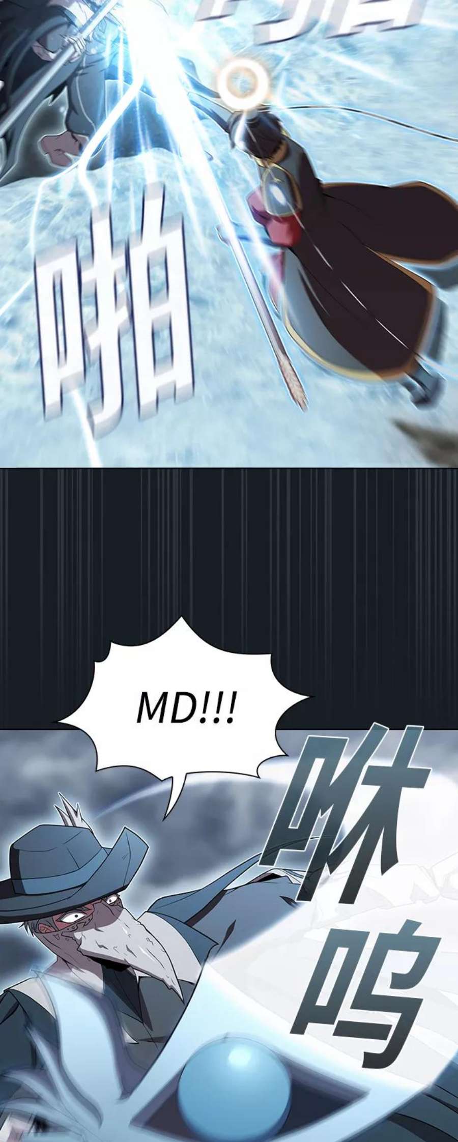 被塔诅咒的猎人105话