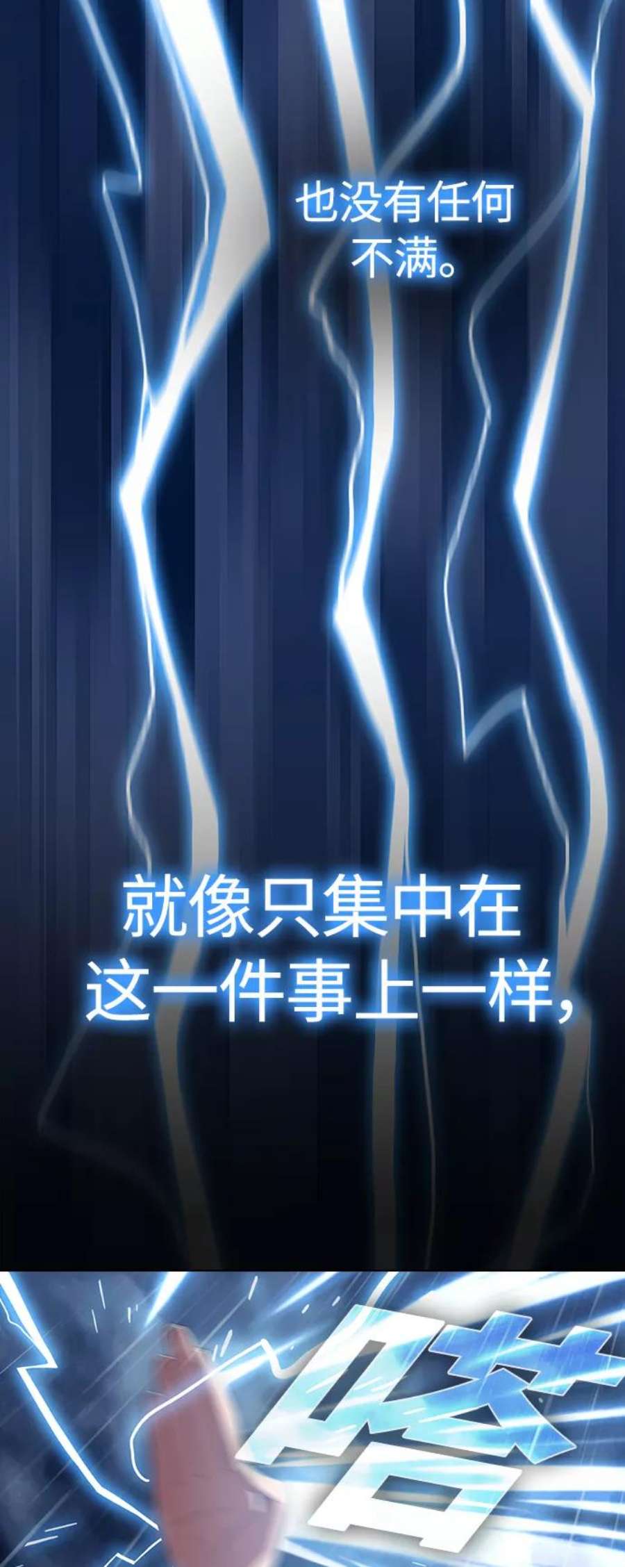 被塔诅咒的猎人105话