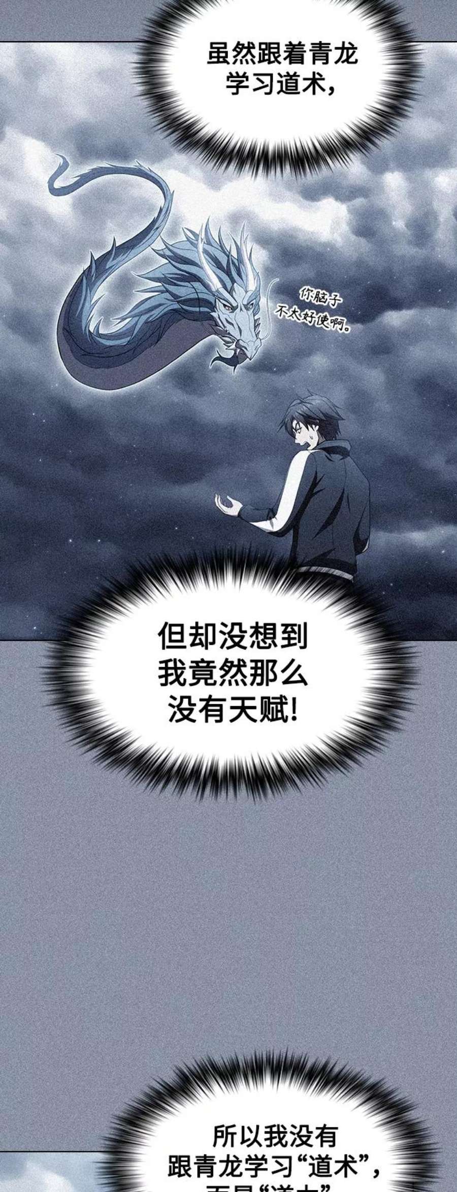 被塔诅咒的猎人105话