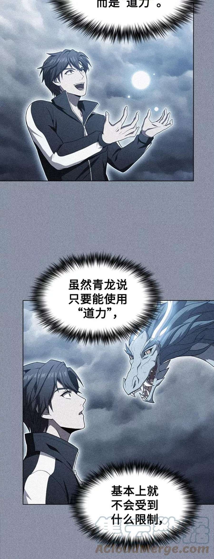 被塔诅咒的猎人105话