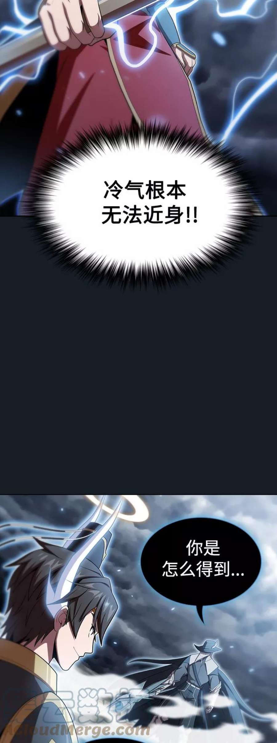 被塔诅咒的猎人105话