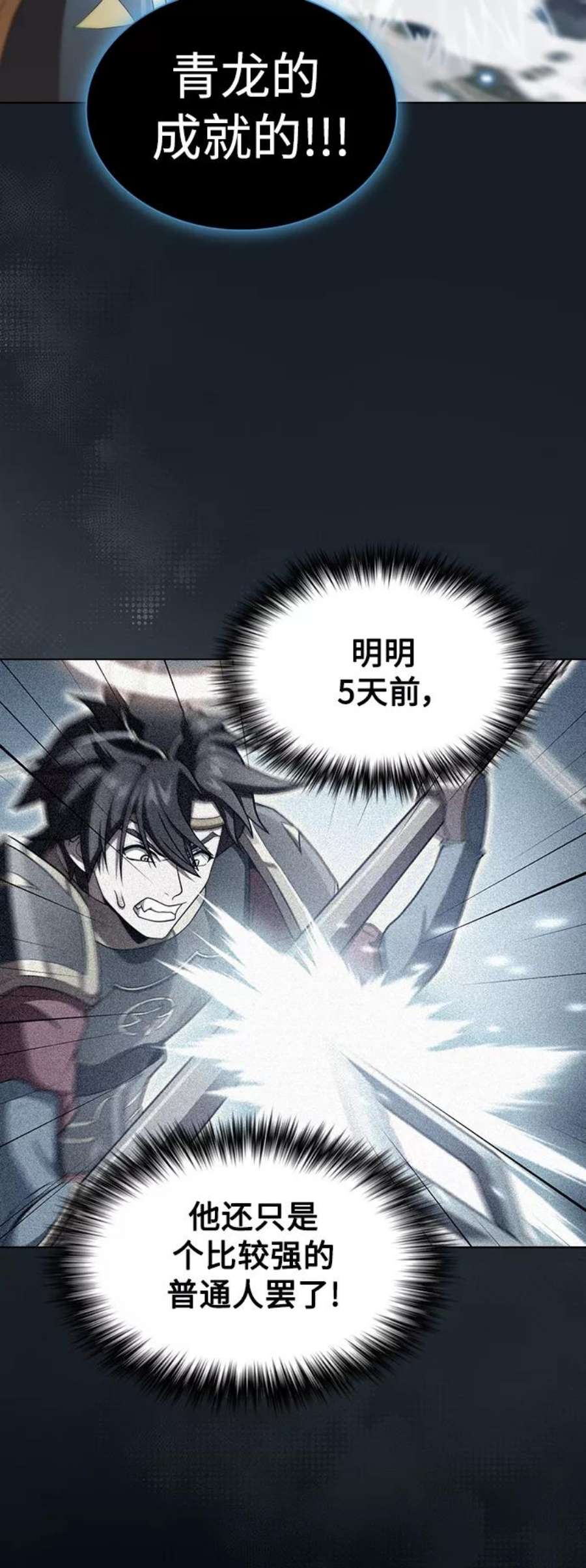 被塔诅咒的猎人105话