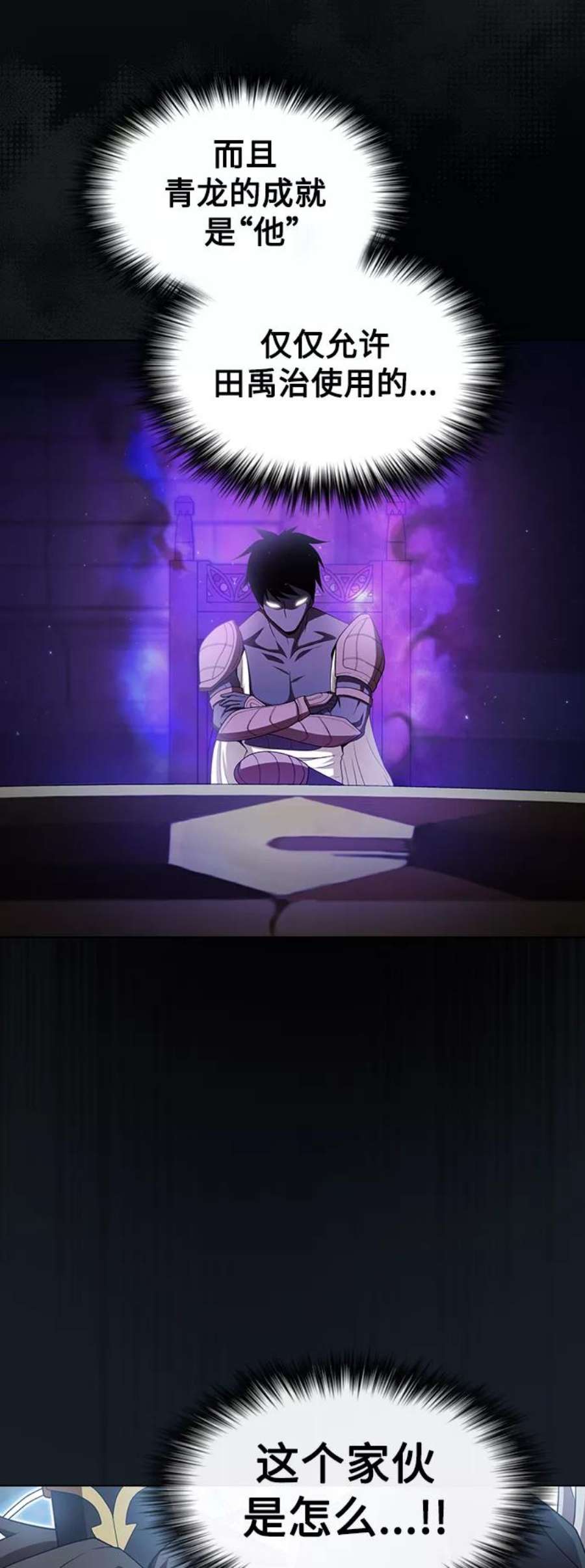 被塔诅咒的猎人105话