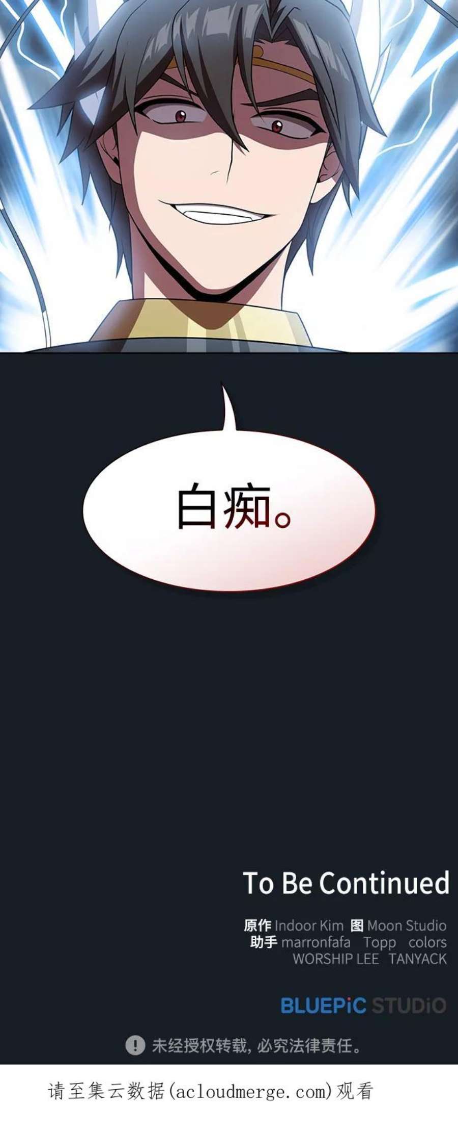 被塔诅咒的猎人105话