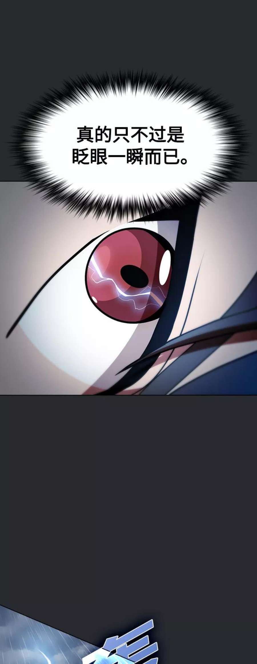 被塔诅咒的猎人105话