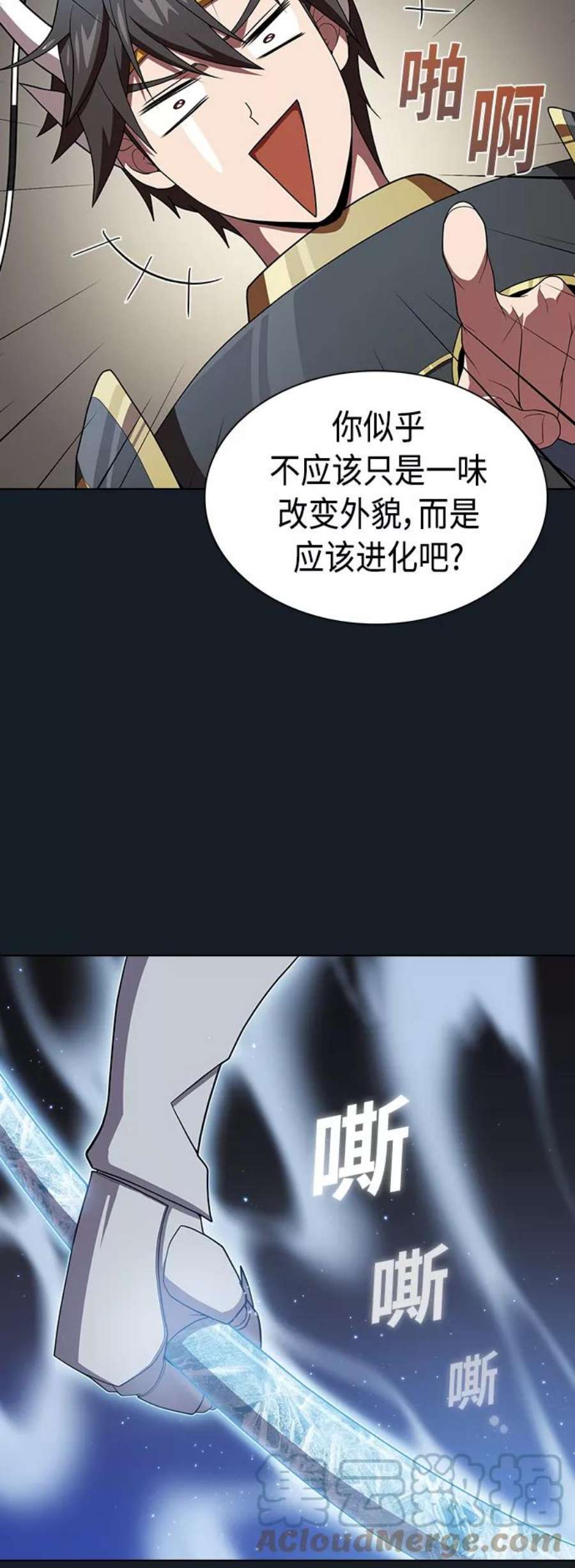 被塔诅咒的猎人106话
