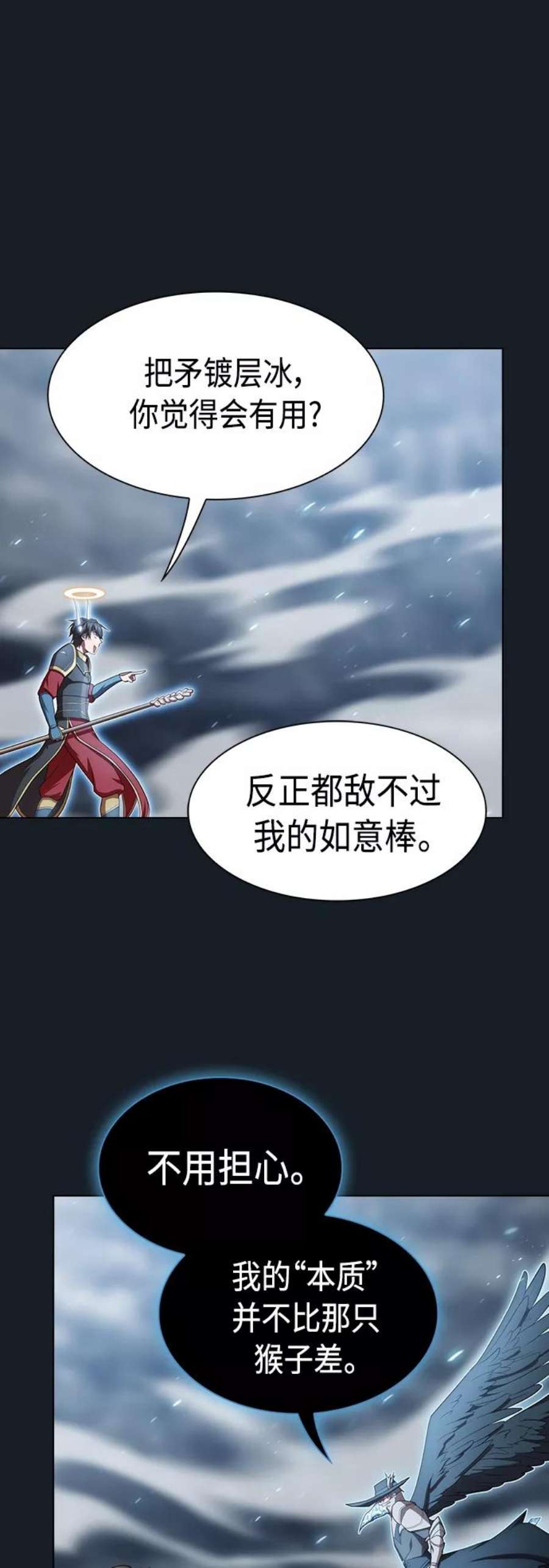 被塔诅咒的猎人106话