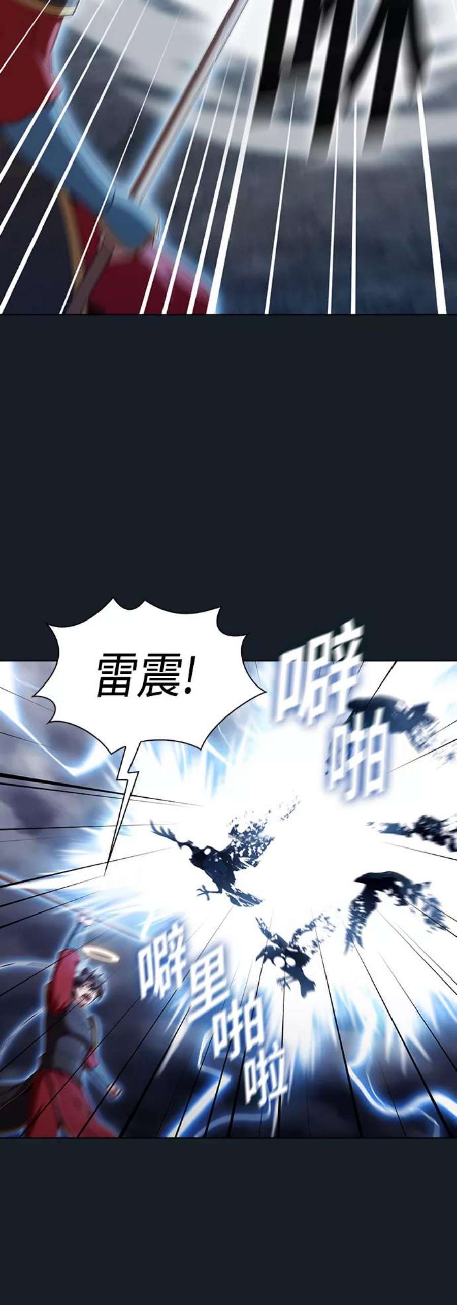 被塔诅咒的猎人106话