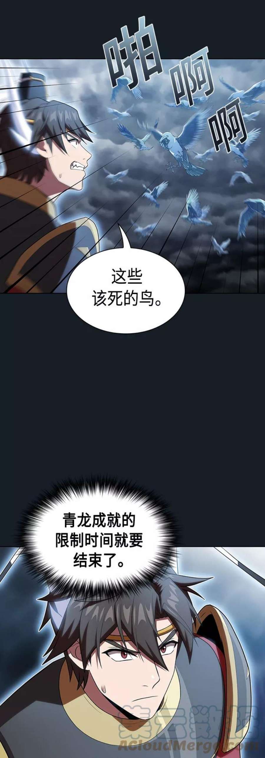被塔诅咒的猎人106话