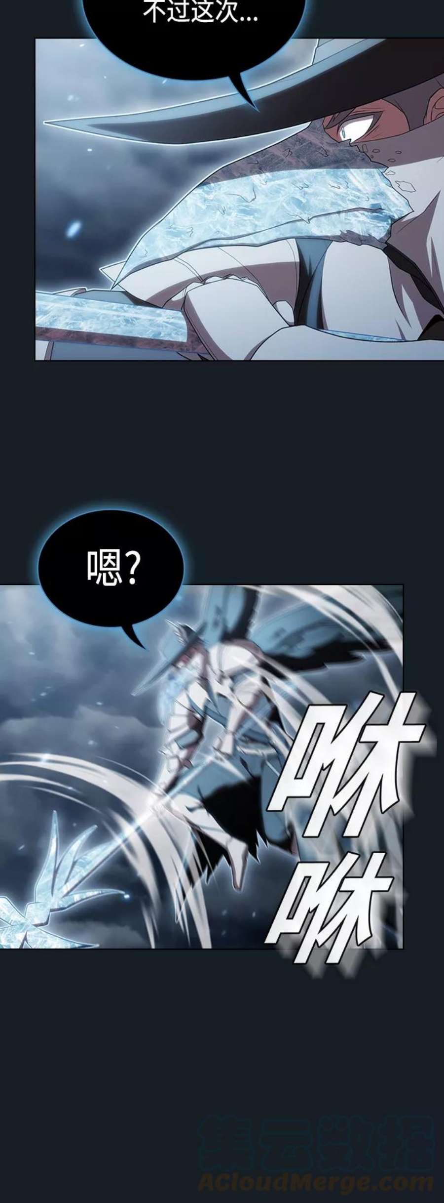 被塔诅咒的猎人106话