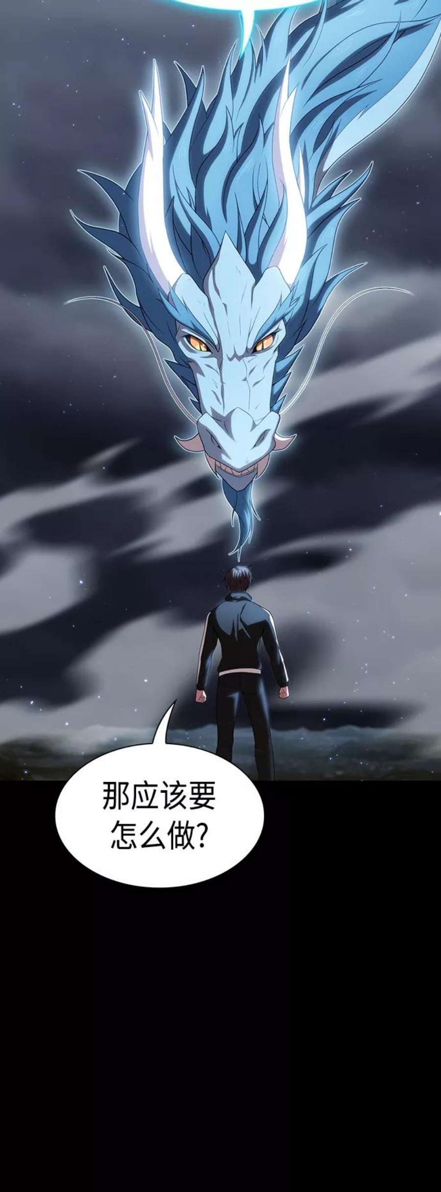 被塔诅咒的猎人106话