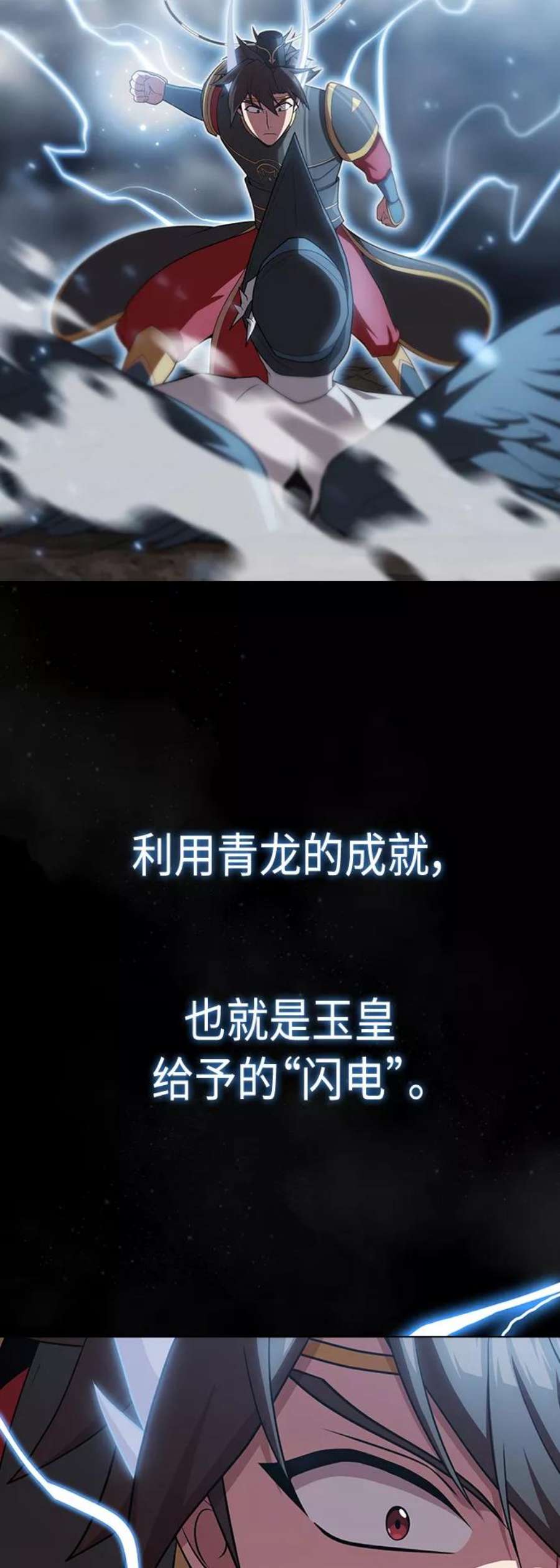 被塔诅咒的猎人106话