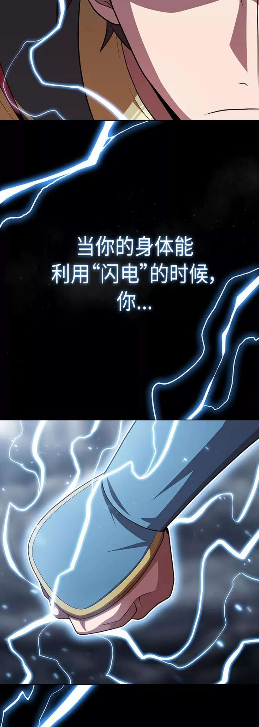 被塔诅咒的猎人106话