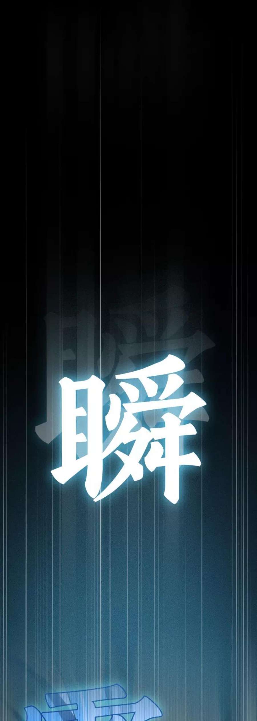 被塔诅咒的猎人106话