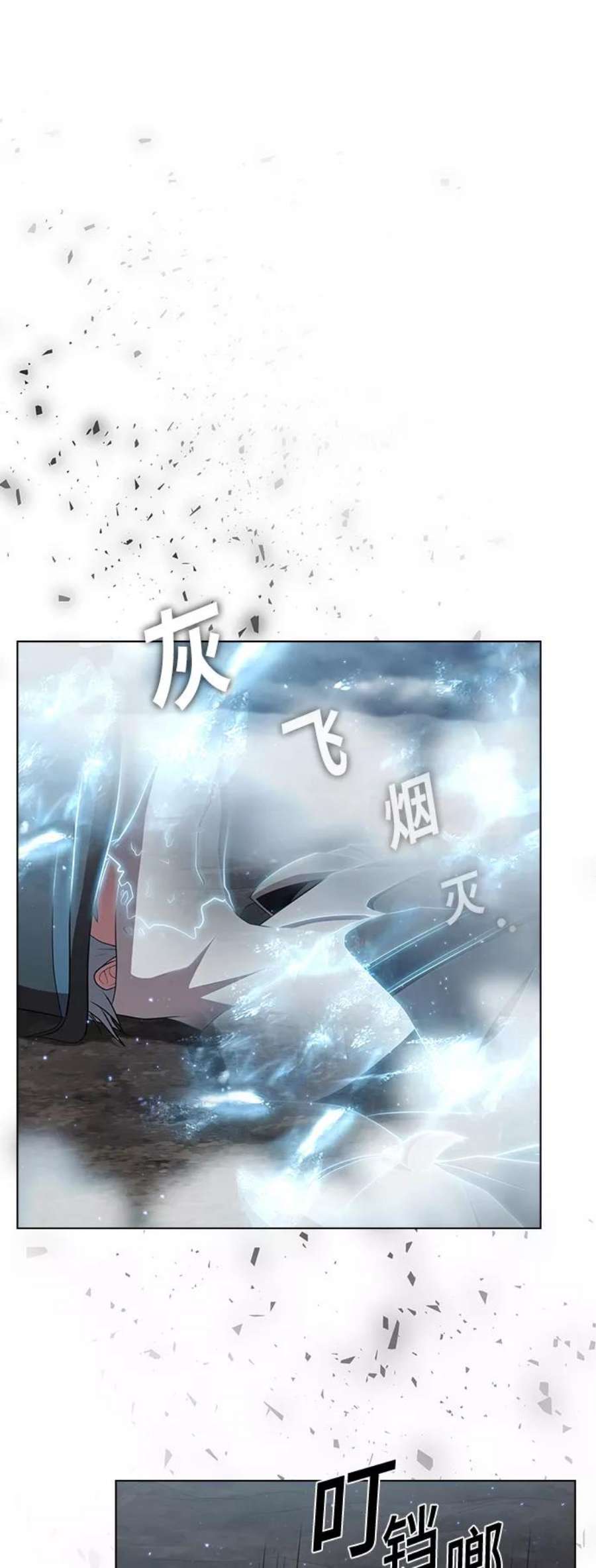 被塔诅咒的猎人106话