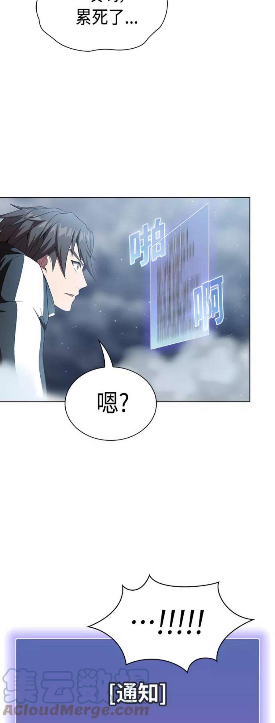 被塔诅咒的猎人106话