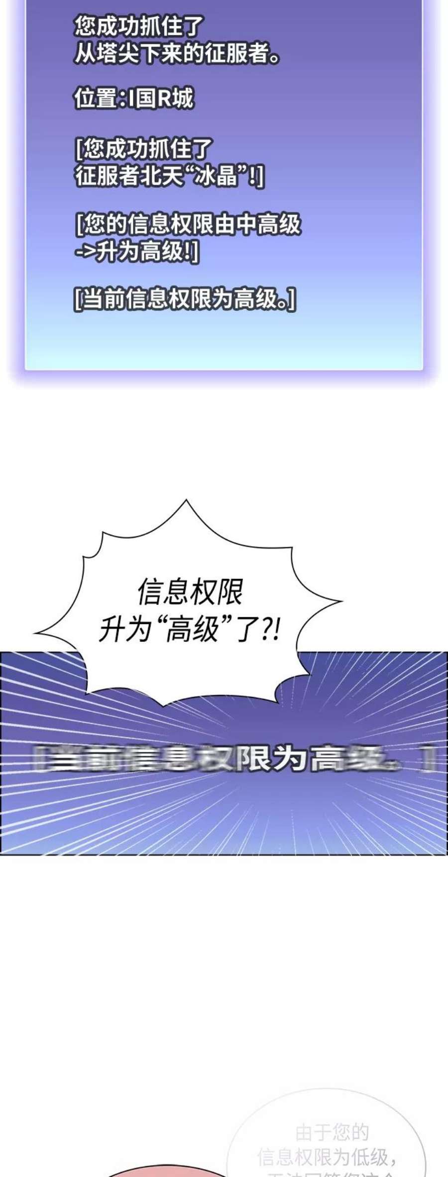 被塔诅咒的猎人106话