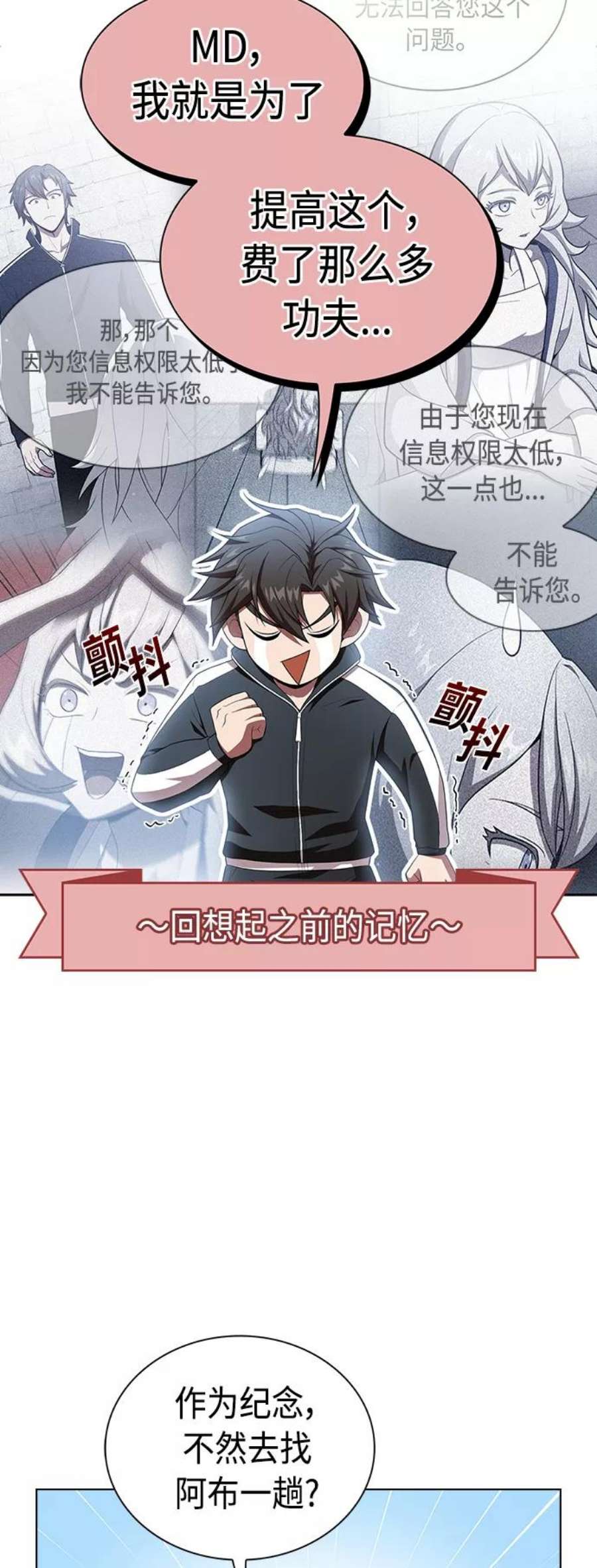被塔诅咒的猎人106话