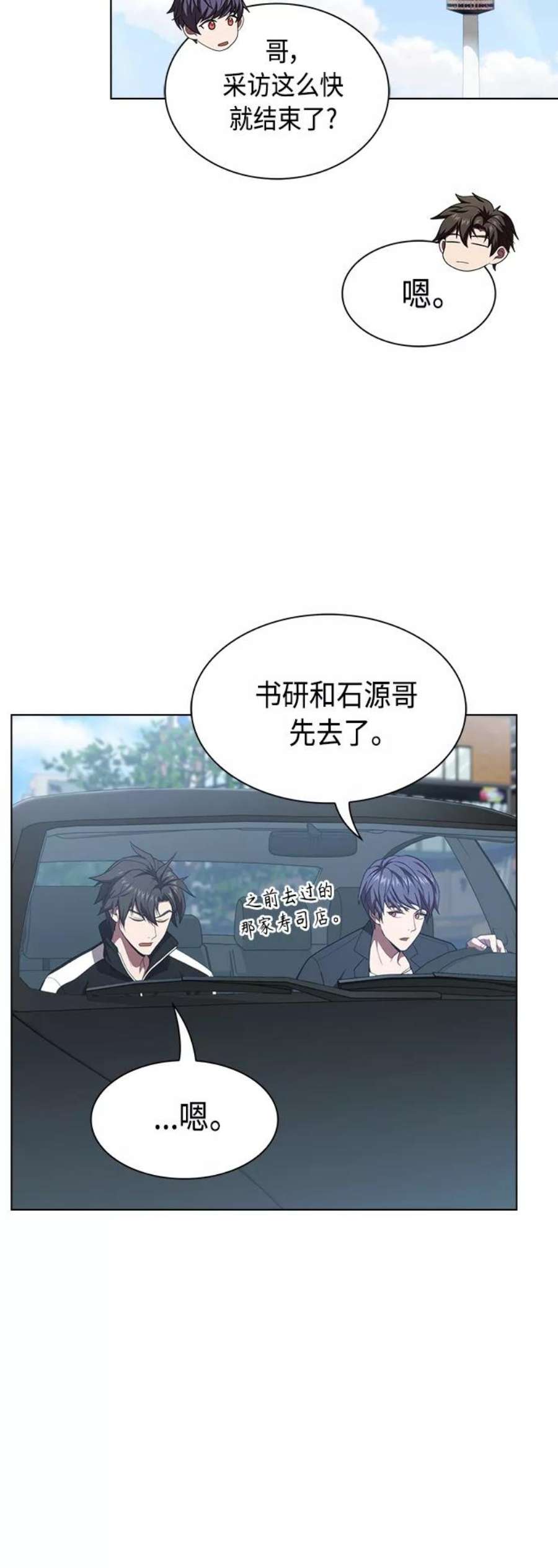 被塔诅咒的猎人106话