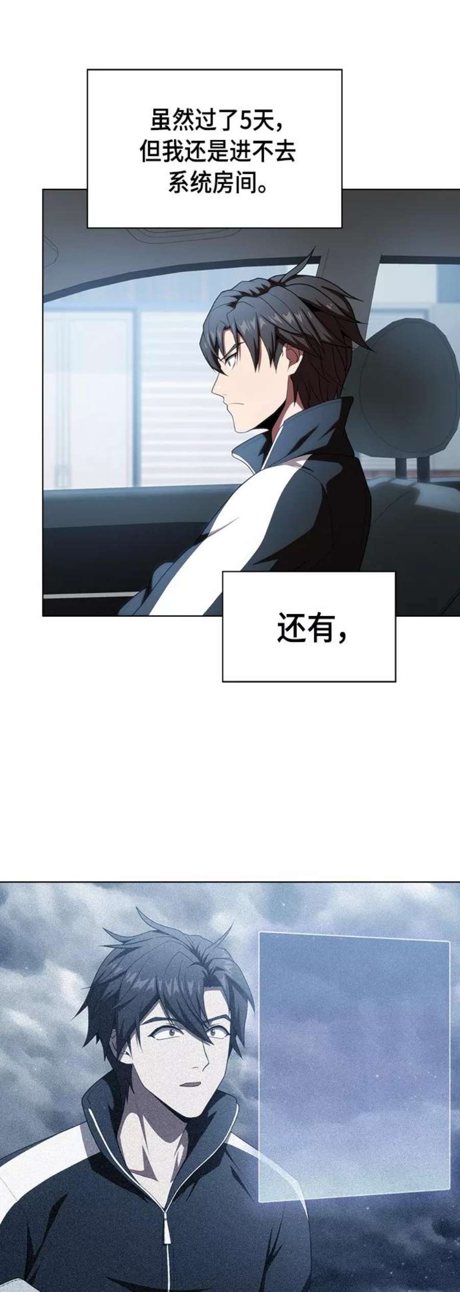 被塔诅咒的猎人106话