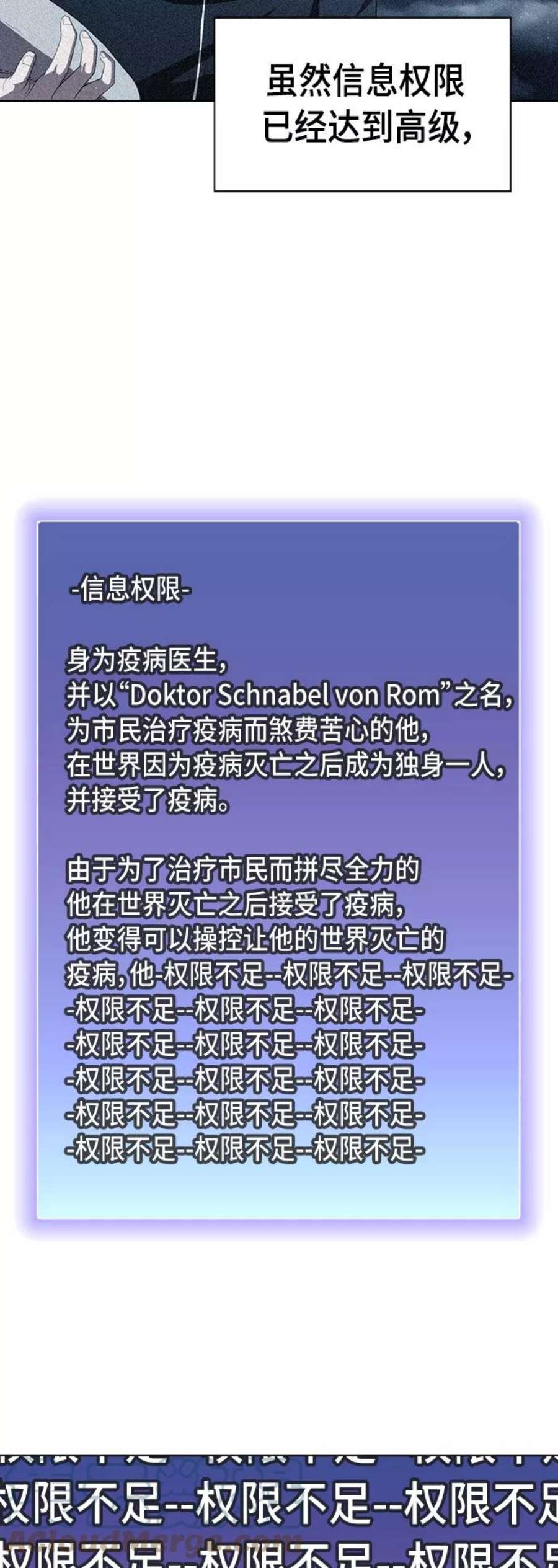 被塔诅咒的猎人106话