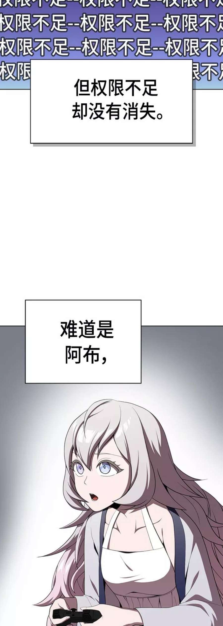 被塔诅咒的猎人106话