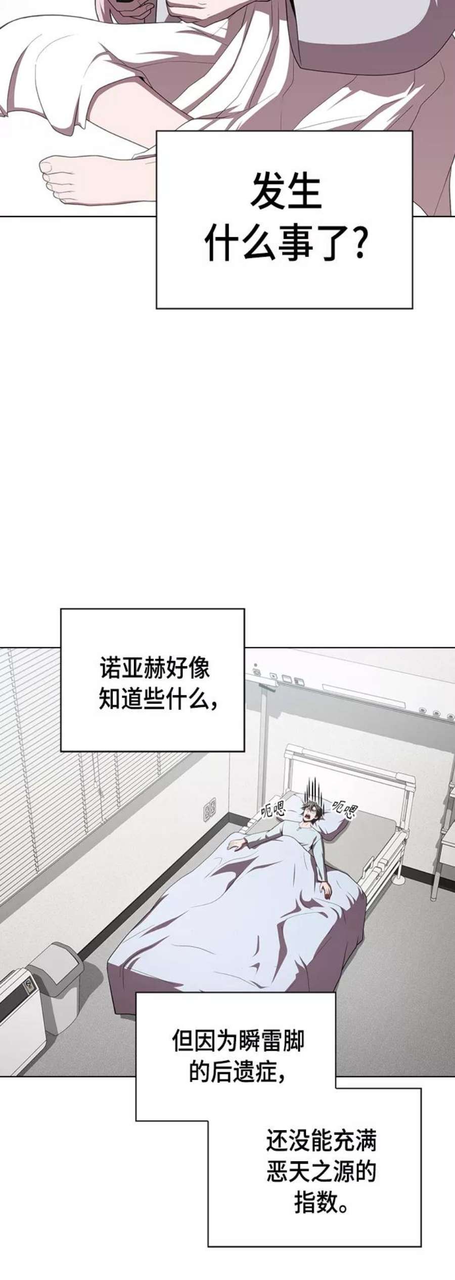 被塔诅咒的猎人106话