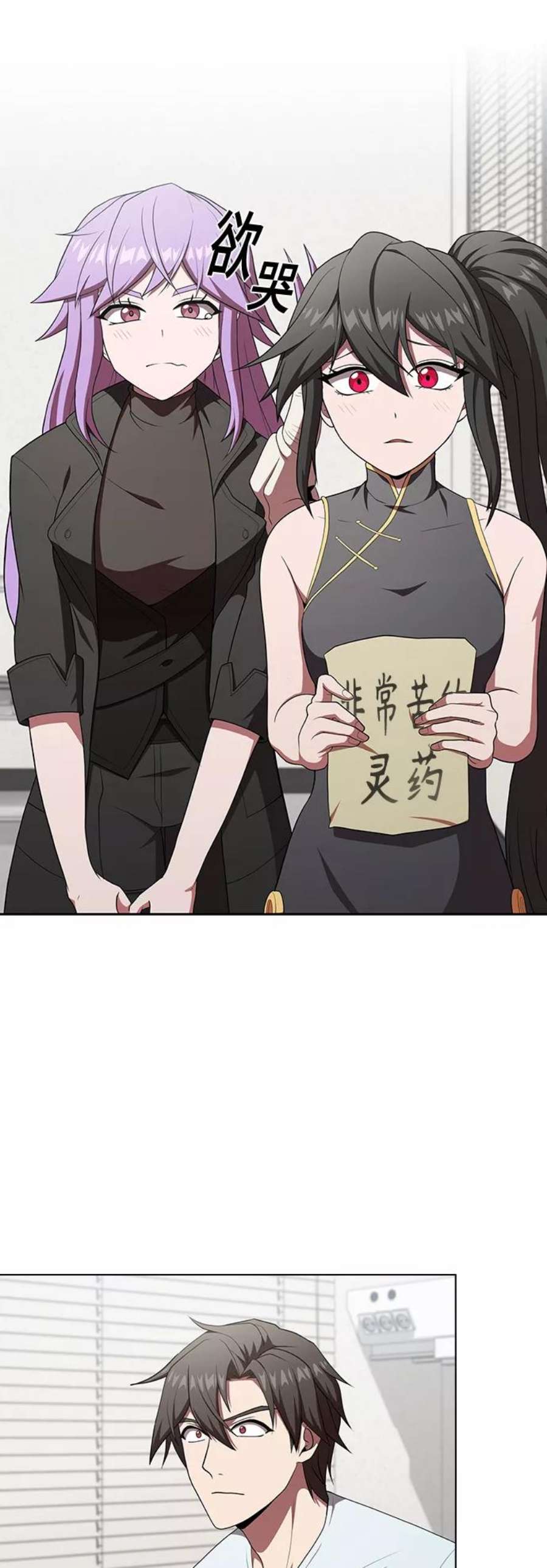 被塔诅咒的猎人106话