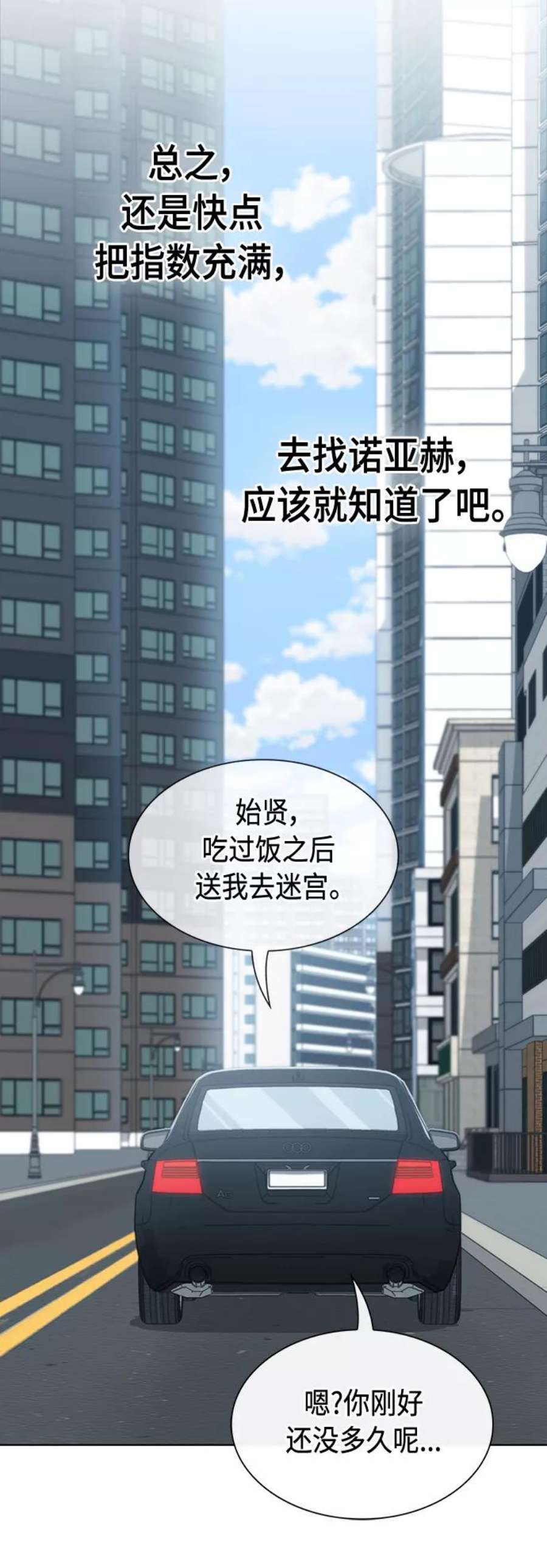 被塔诅咒的猎人106话