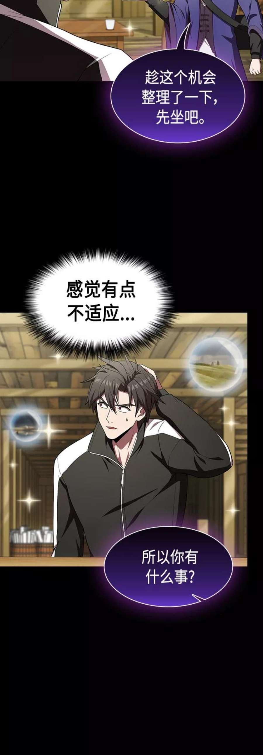 被塔诅咒的猎人106话
