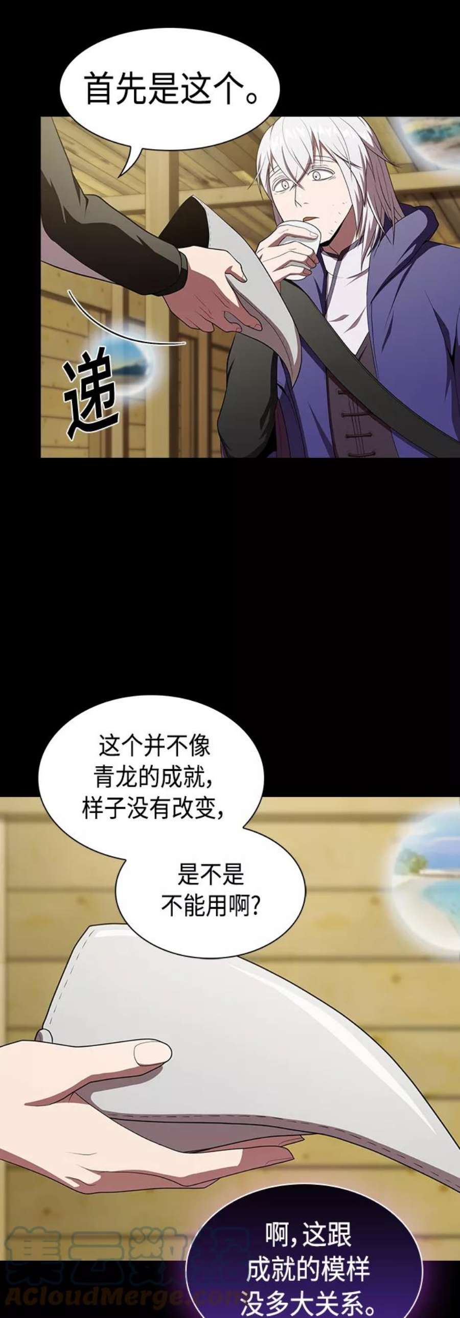 被塔诅咒的猎人106话